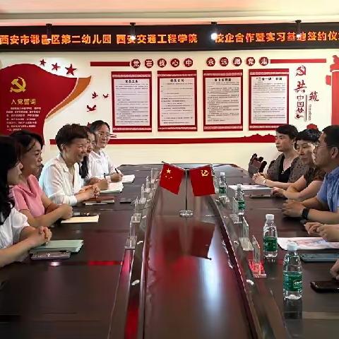 西安市鄠邑区第二幼儿园与西安交通工程学院举行校企合作暨实习基地签约授牌仪式