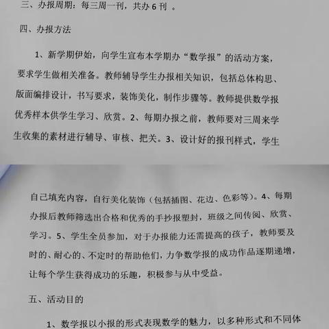 智慧数学 快乐手抄