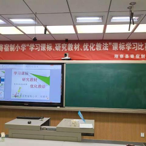 刚察县寄宿制小学 推动信息技术2.0 教师课标学习比赛