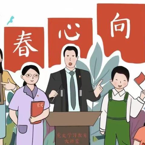 黄陵支行团支部开展“喜迎二十大，永远跟党走，奋进新征程”主题教育活动