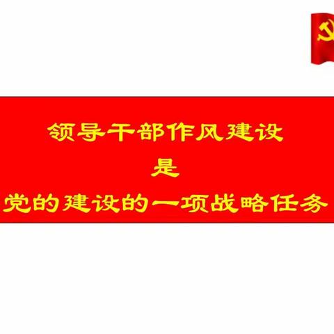 “狠抓作风建设，激发担当作为”范坡镇宋庄小学党支部2020年6月份主题党日活动顺利进行