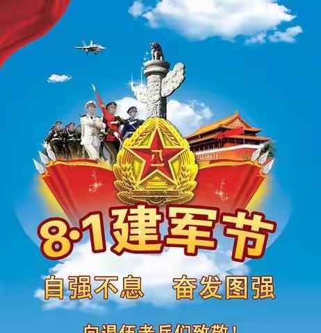 “缅怀革命先烈，弘扬军人本色”——范坡镇宋庄小学党支部2020年8月份主题党日活动顺利进行