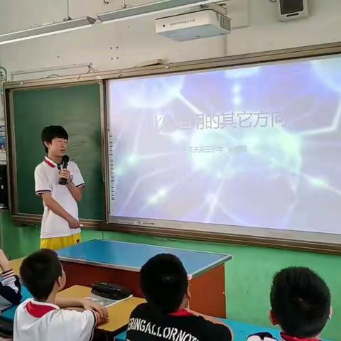 沙县区城三小学六年级4班数学课前三分钟（34）