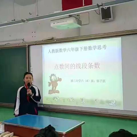 沙县区城三小学六年级4班课前三分钟（37）