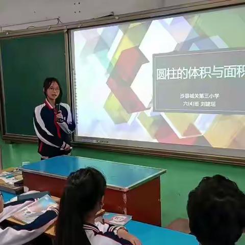 沙县区城三小学六年级4班数学课前三分钟（39）