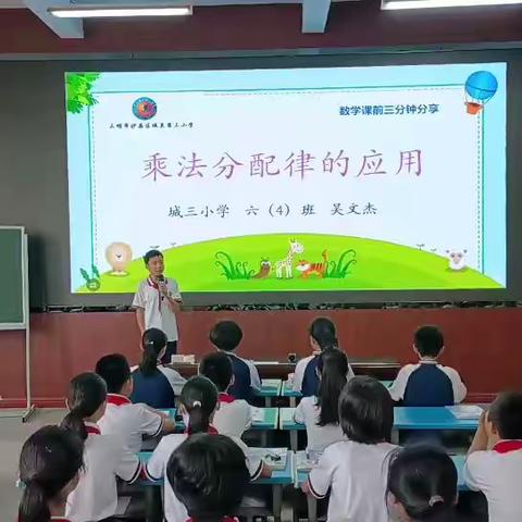 沙县区城三小学六年级4班数学课前三分钟（41）