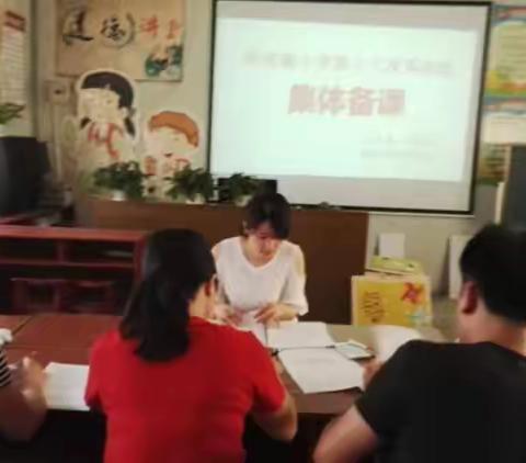 群策群力 聚沙成塔——沙河镇中心小学英语组第十七次集体备课教研活动