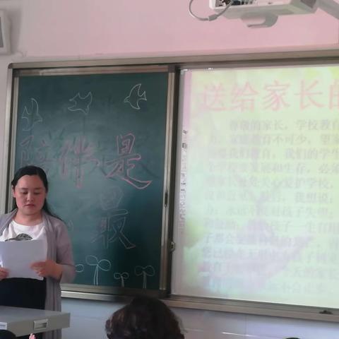 《陪伴是最好的教育》－－－临洮县第三实验小学              一（1）班家长会