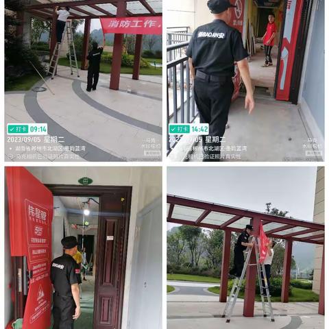 消防工作 人人有责