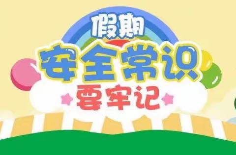 桐木镇莲台小学2022年寒假放假通知