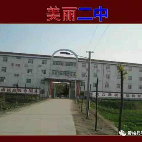 别样假期，我们与学生同在--蔡山二中小学部在行动