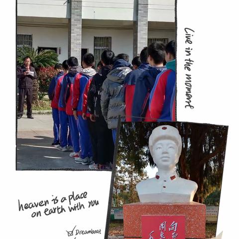 “学习雷锋精神，争做新时代好少年”——泉上初级中学学雷锋系列活动