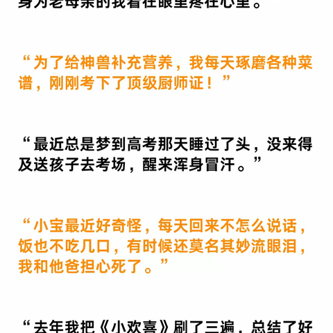 期末在即，一份家长应对大考的心理试题请完成！！