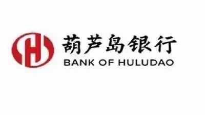 葫芦岛银行“反假货币，人人有责”、“防范假币，保护自我”宣传活动