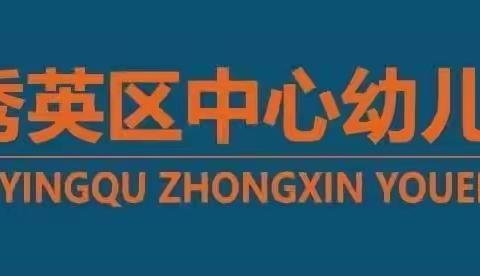 “沐浴书香，快乐阅读”——秀华分园自主阅读