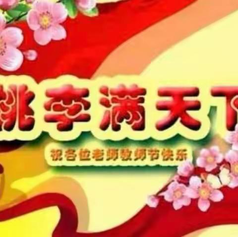 🖇️ 一首《老师》   献给老师