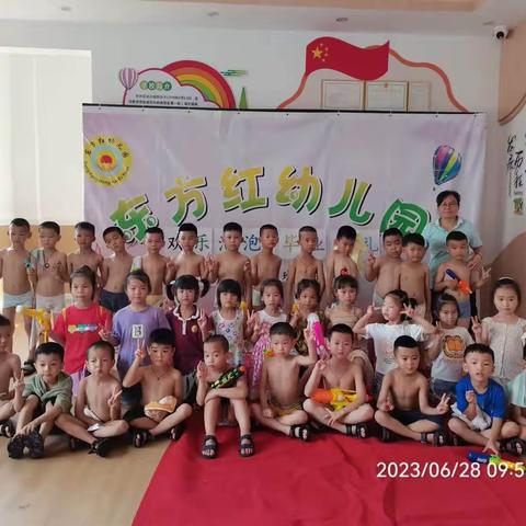 毕业洗礼   欢乐泡泡  水枪大战——2023年东方红幼儿园大大班毕业典礼