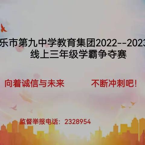 “疫”线周竞赛，云端育芬芳——博乐市第八小学“网上学习小达人”