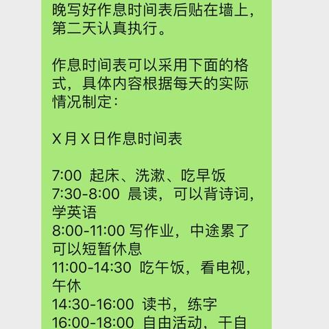 抗击疫情，“宅”家成长——练小六（4）班在行动