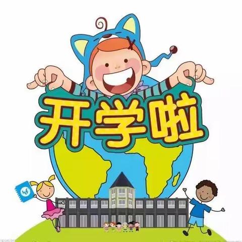 【梅幼动态】梅家河乡中心幼儿园春季开学须知