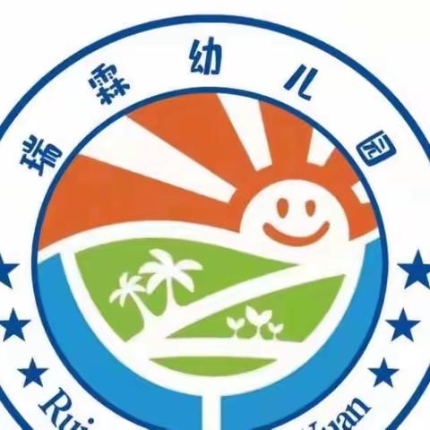 《享受自然，参观百草园》——瑞霖幼儿园小二班社会实践活动