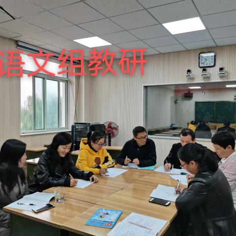 同课话交流    异构展风采——九原街中学语文组同课异构教研活动（一）