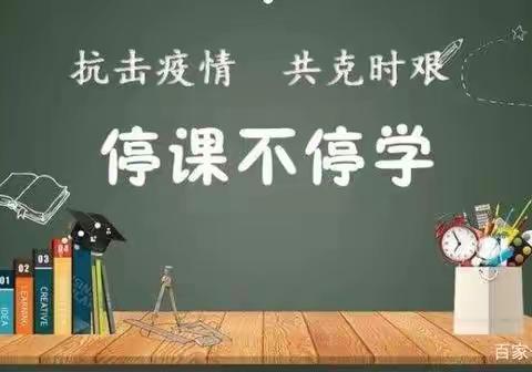 抗疫平常心，学习正当时––玉蝉中心学校12月24日停课不停学工作简报