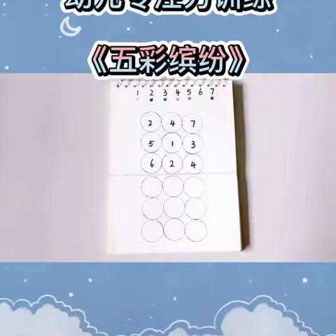 停课不停学/惠州桥西中心幼儿园5月22日亲子小任务打卡活动