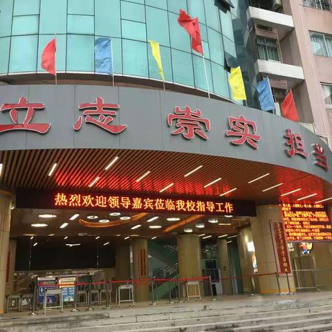 新跑道,新速度助力七中启航.腾飞——记从化七中希沃智慧教育应用示范校签约仪式