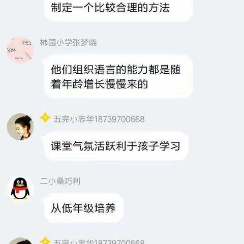 慈周寨镇小学数学网上研讨-概念课