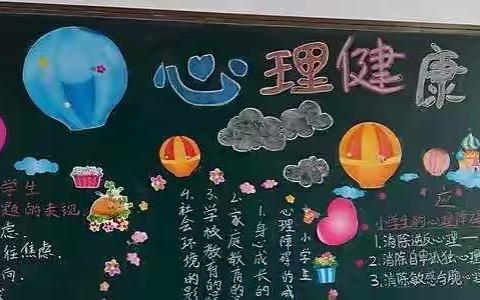 心向阳光，青春绽放记孔集乡中心小学二2班心理健康主题班会