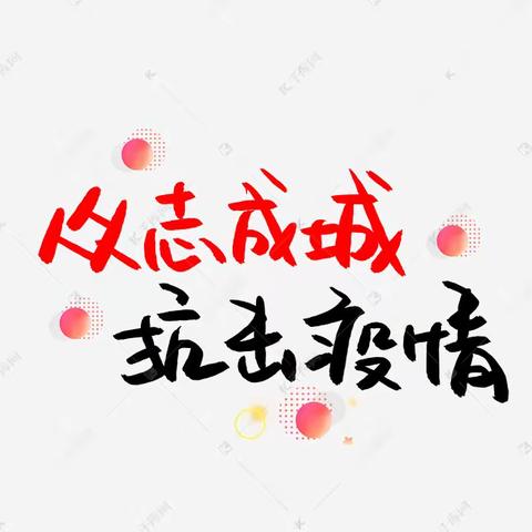 致敬最可爱的花生青年 ！他们为了这场非常之役“战斗”在一线