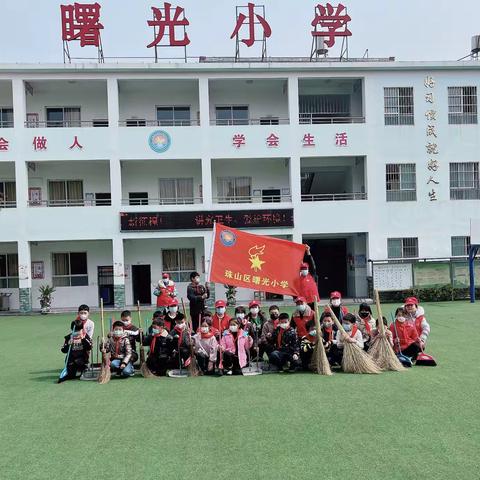 学雷锋，做先锋——记曙光小学学雷锋志愿活动