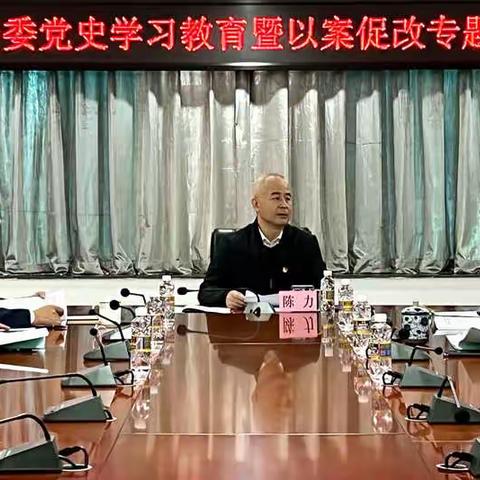 海口市国资委召开党史学习教育暨以案促改专题民主生活会