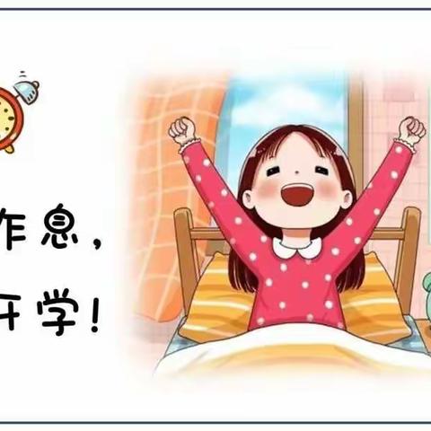 新春“心”气象——丰县赵庄镇中心小学开学季心理调适指南