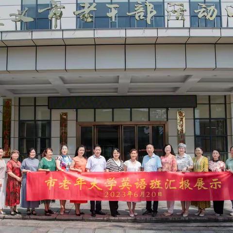 英语班期末汇报展示（一）