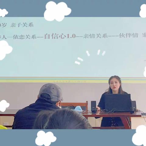 聊聊正面管教那些事儿——昌盛祥社区小学段家庭教育