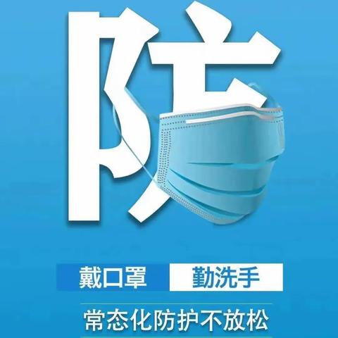 【安全教育】——平果市青苗幼儿园安全知识宣传教育