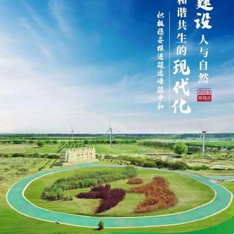 2023年双城堡中学垃圾分类“五个一”