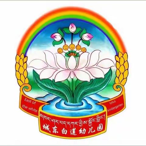 城东学前教育集团“喜迎二十大  欢度国庆节”主题活动方案