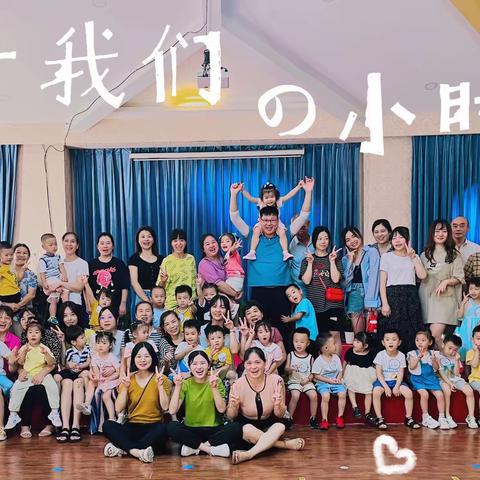 ❤️米兰46班《我上幼儿园啦》主题结题