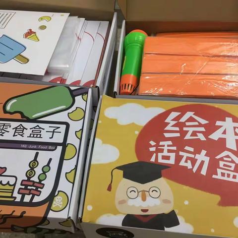 小小盒子——开启精彩绘本阅读之旅     银坑富竹小学张英