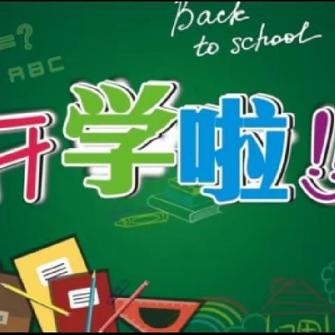 新学期    新征程——温泉镇柏山小学2023年春季学期开学典礼暨法治、安全、家长培训会纪实