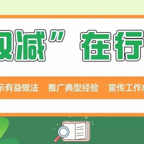 乐游 乐学 乐创—六十四团中学一二年级闯关小达人