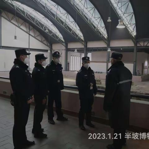 红旗派出所在春节放假期间开展半坡博物馆警保联动检查及防火宣传工作