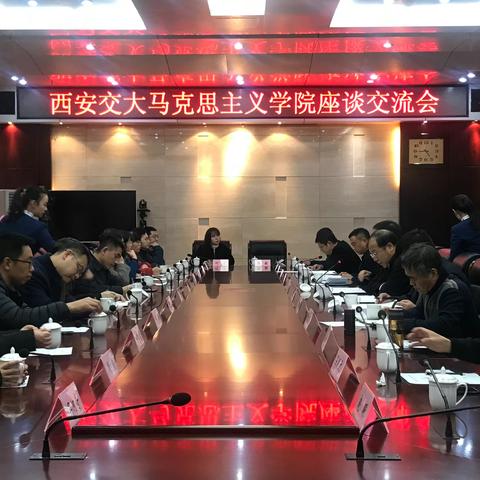 西安交通大学考察调研暨马克思主义学院西北革命史研究中心实践基地揭牌仪式