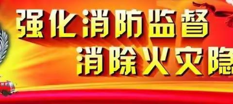 【名校+在行动】消除安全隐患    共建平安校园——高陵区第二幼儿园消防培训活动