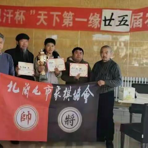 成吉思汗镇举行第二十五届中国象棋友谊赛