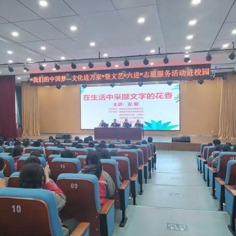 “我们的中国梦—文化进万家”暨文艺“六进”志愿服务进校园活动走进阎良区西飞二中武屯校区