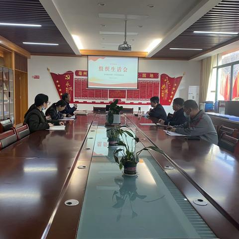 奋进新征程--亳州市第一小学党支部召开2022年度组织生活会